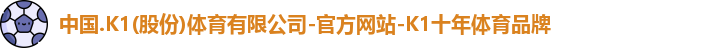 K1体育